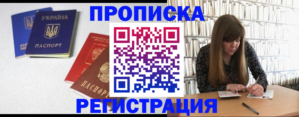 прописка от собственника в Гагарине