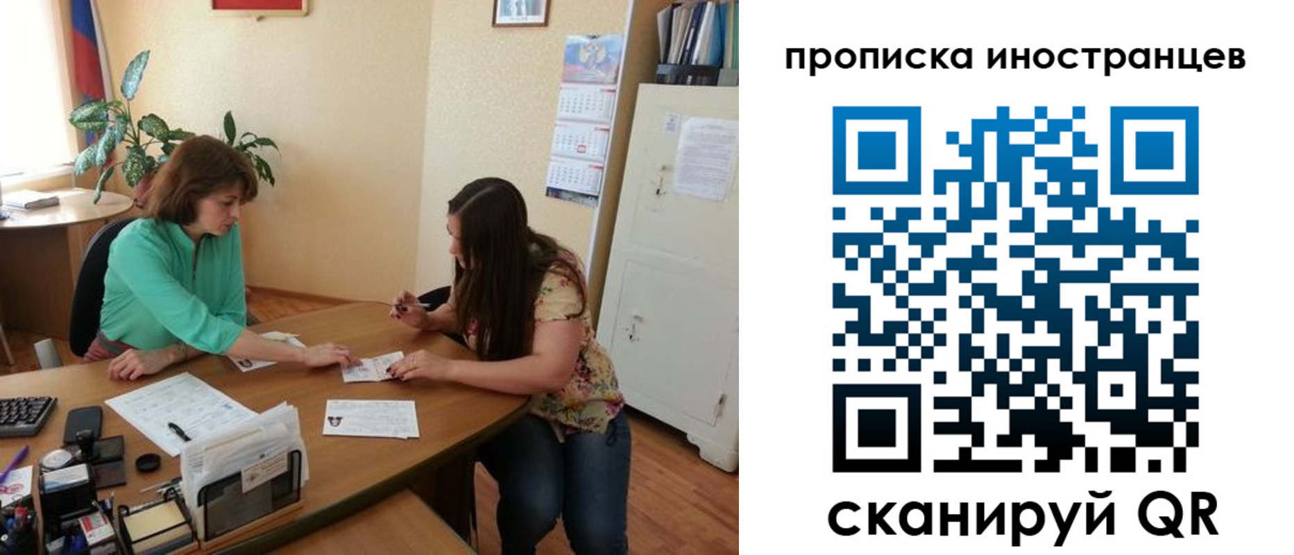 прописка для работы в Гагарине