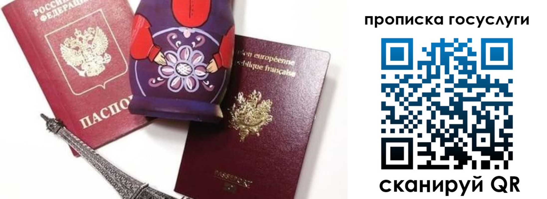 прописка паспорт в Гагарине