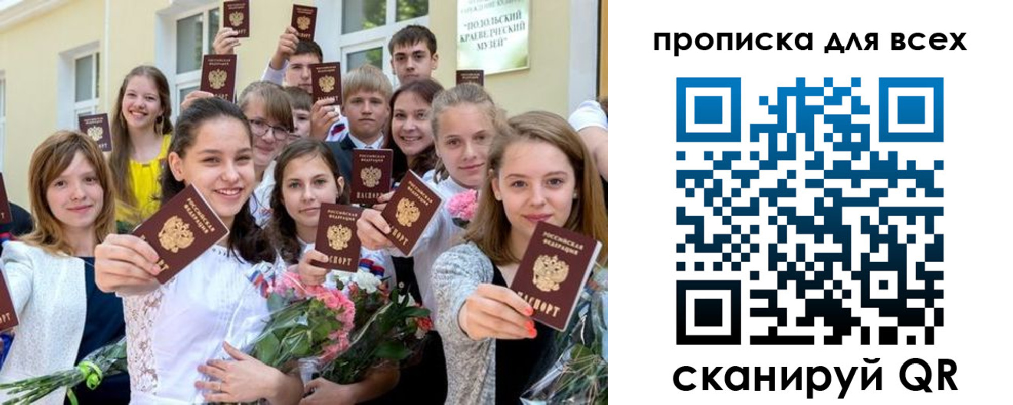временная регистрация в квартире в Гагарине