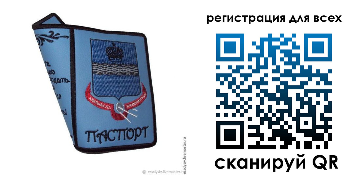 временная регистрация купить в Гагарине