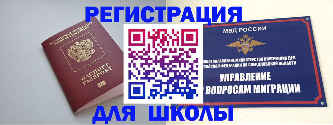 регистрация в Гагарине