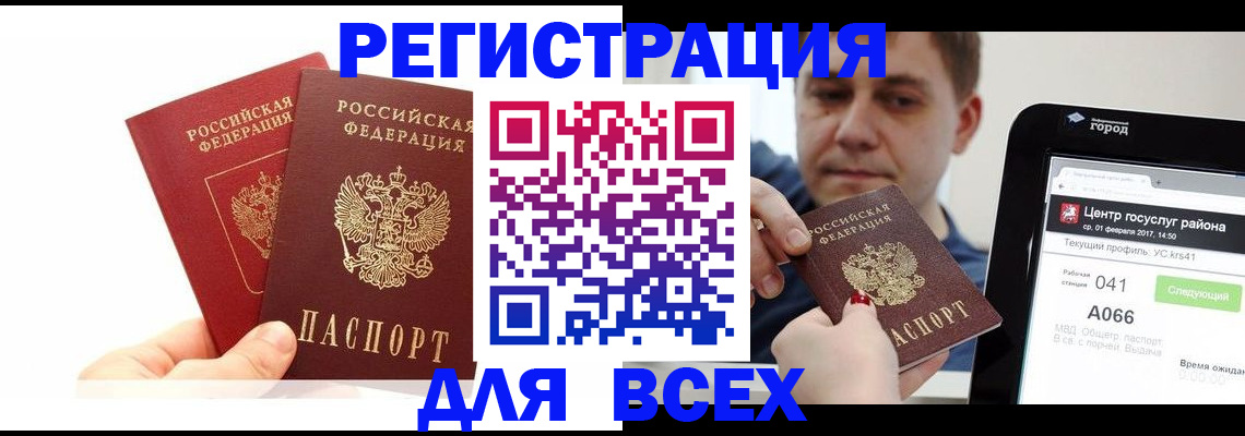временная регистрация для школы в Гагарине