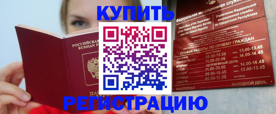 прописка в квартире в Гагарине