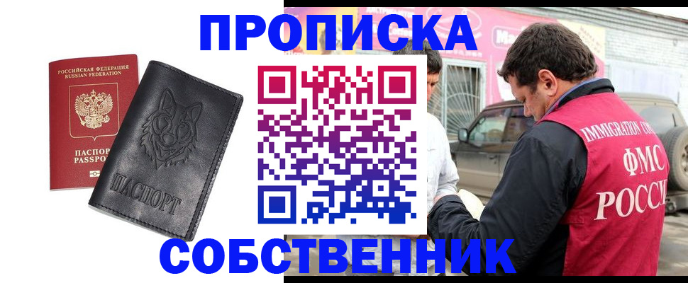 временная регистрация законно в Гагарине