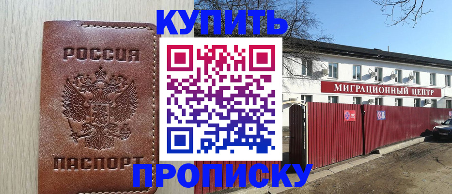 временная регистрация для школы в Гагарине