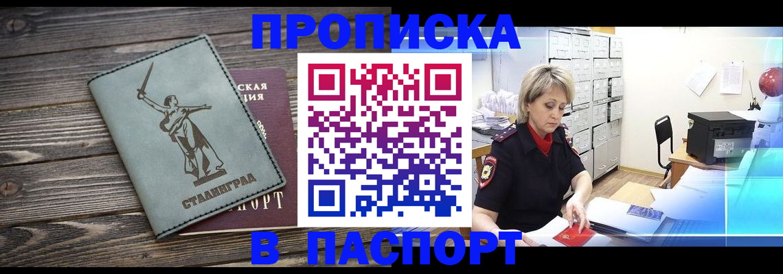 временная регистрация собственник в Гагарине